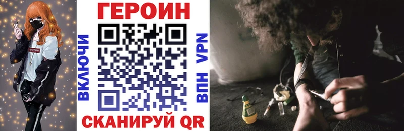 Героин хмурый  Еманжелинск 