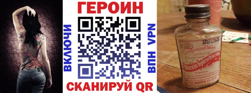 ГЕРОИН белый Еманжелинск