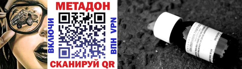 мега зеркало Еманжелинск МЕТАДОН кристалл