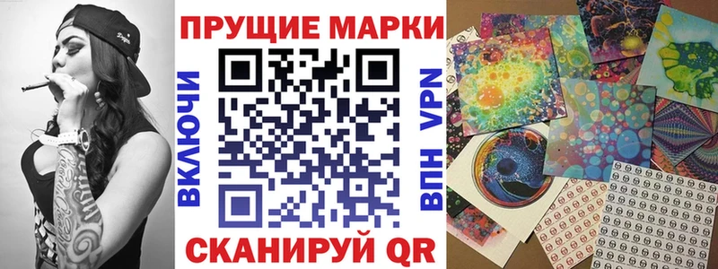 Марки 25I-NBOMe 1500мкг  Еманжелинск 